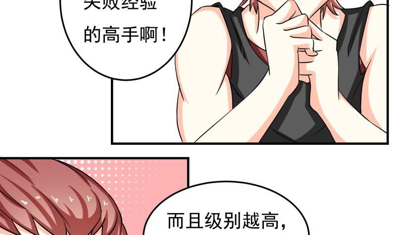 第28话 社会大哥找上门-第29话