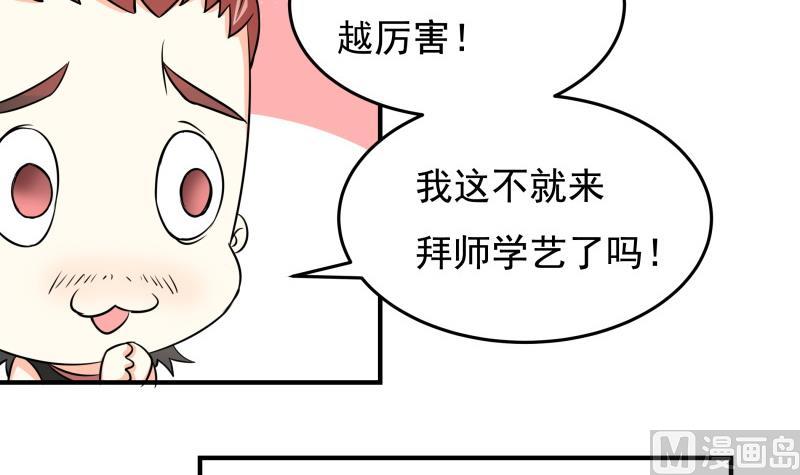第28话 社会大哥找上门-第29话