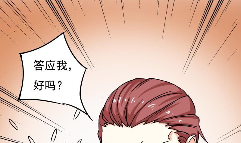 第28话 社会大哥找上门-第29话