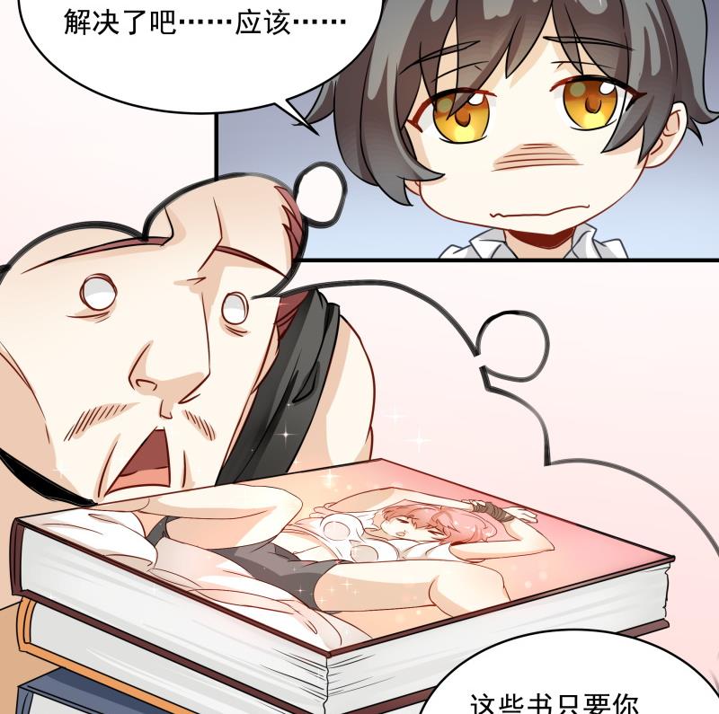 第30话 结束第一次-第31话