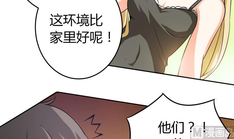 第32话 人体立绘(1/2)-第33话