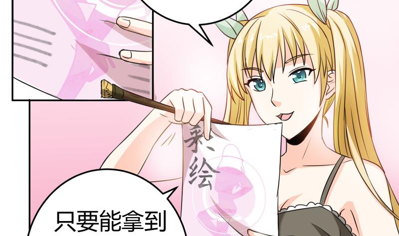 第32话 人体立绘(1/2)-第33话