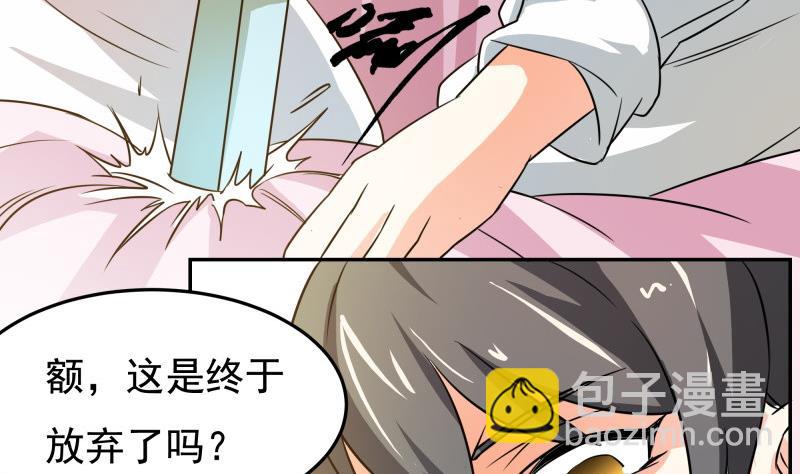 第33话 突然刺杀！(1/2)-第35话