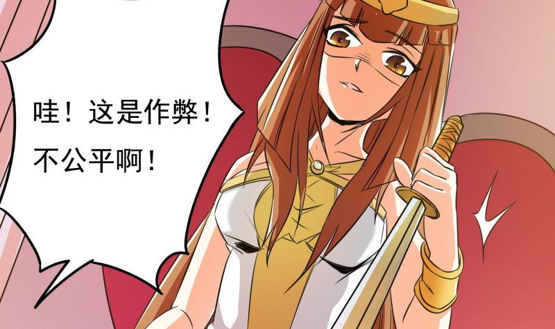 第33话 突然刺杀！(1/2)-第35话
