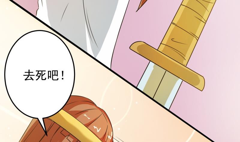 第33话 突然刺杀！(1/2)-第35话