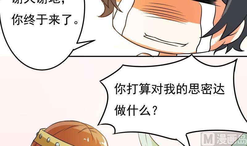 第33话 突然刺杀！(1/2)-第35话