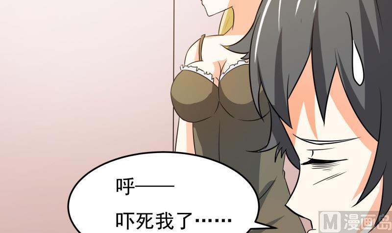 第33话 突然刺杀！(1/2)-第35话