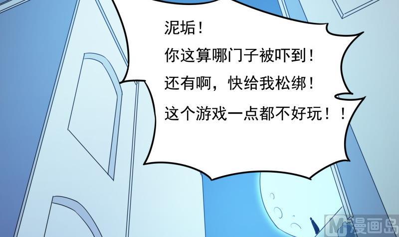 第33话 突然刺杀！(1/2)-第35话