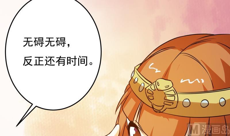第33话 突然刺杀！(1/2)-第35话