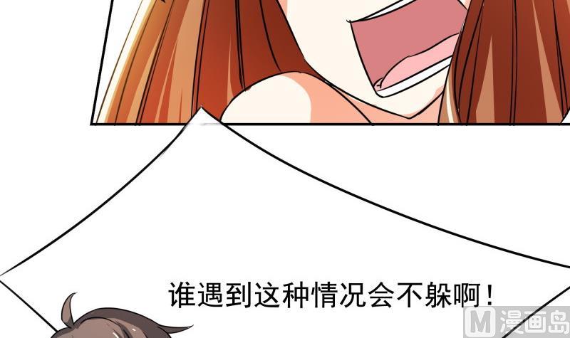 第33话 突然刺杀！(1/2)-第35话