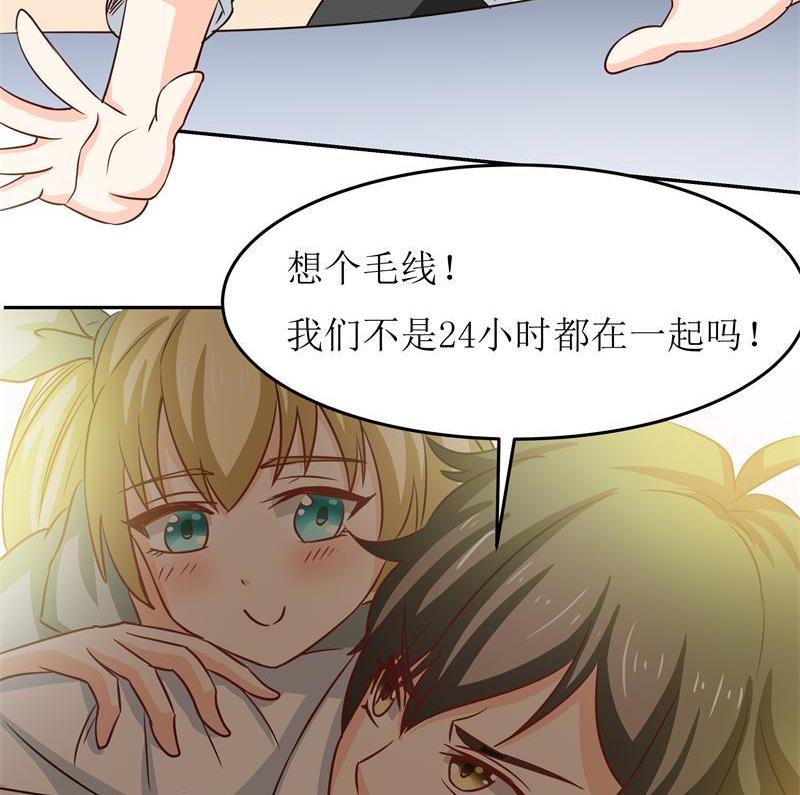 第35话 自古男主O无能-第37话