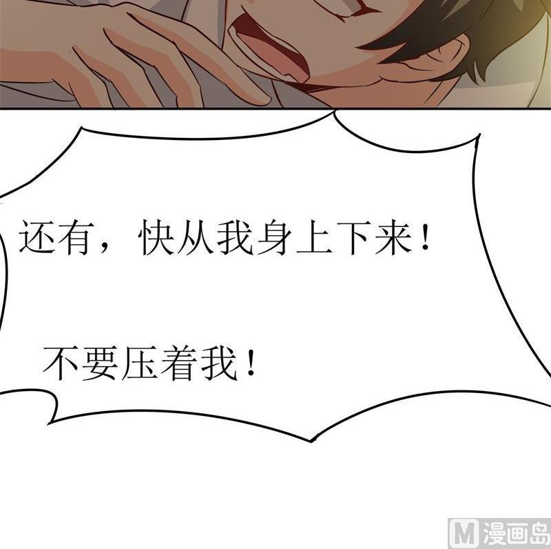 第35话 自古男主O无能-第37话