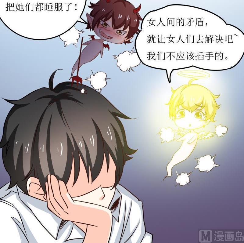 第35话 自古男主O无能-第37话