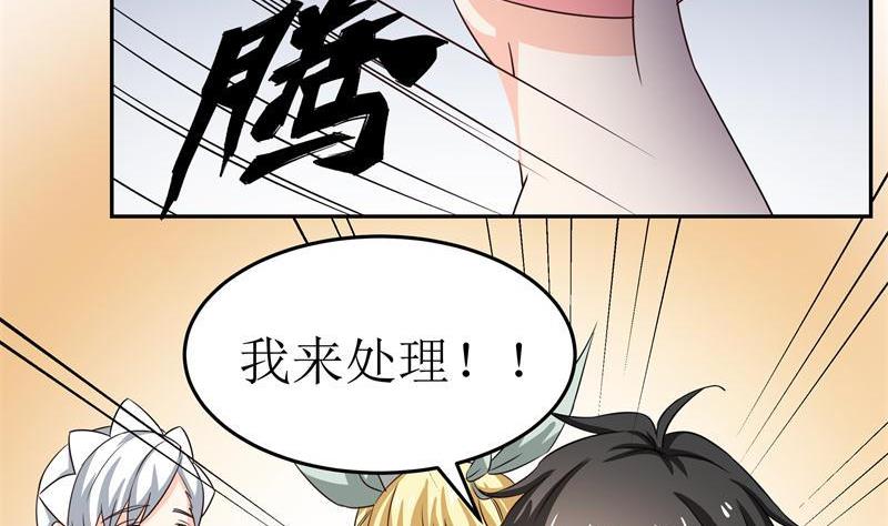 第35话 自古男主O无能-第37话