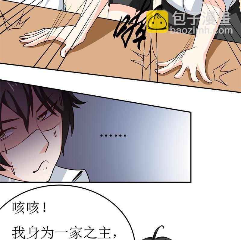第35话 自古男主O无能-第37话