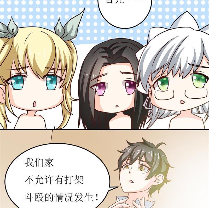 第35话 自古男主O无能-第37话