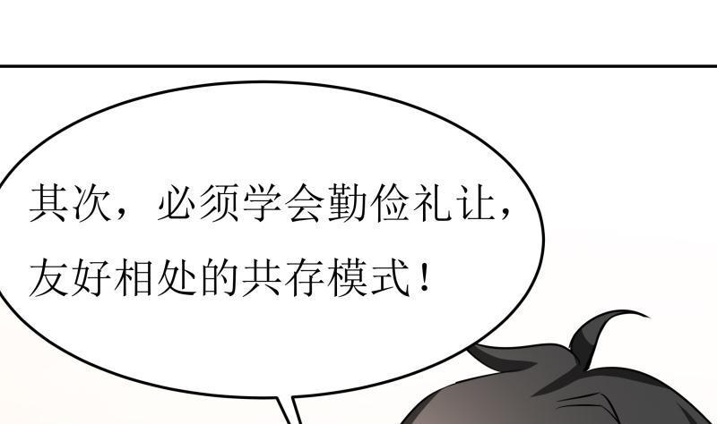 第35话 自古男主O无能-第37话