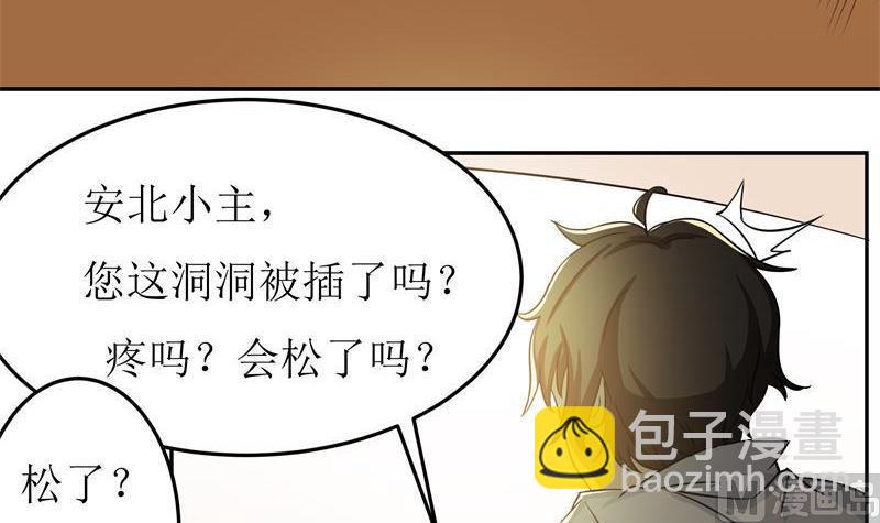 第35话 自古男主O无能-第37话