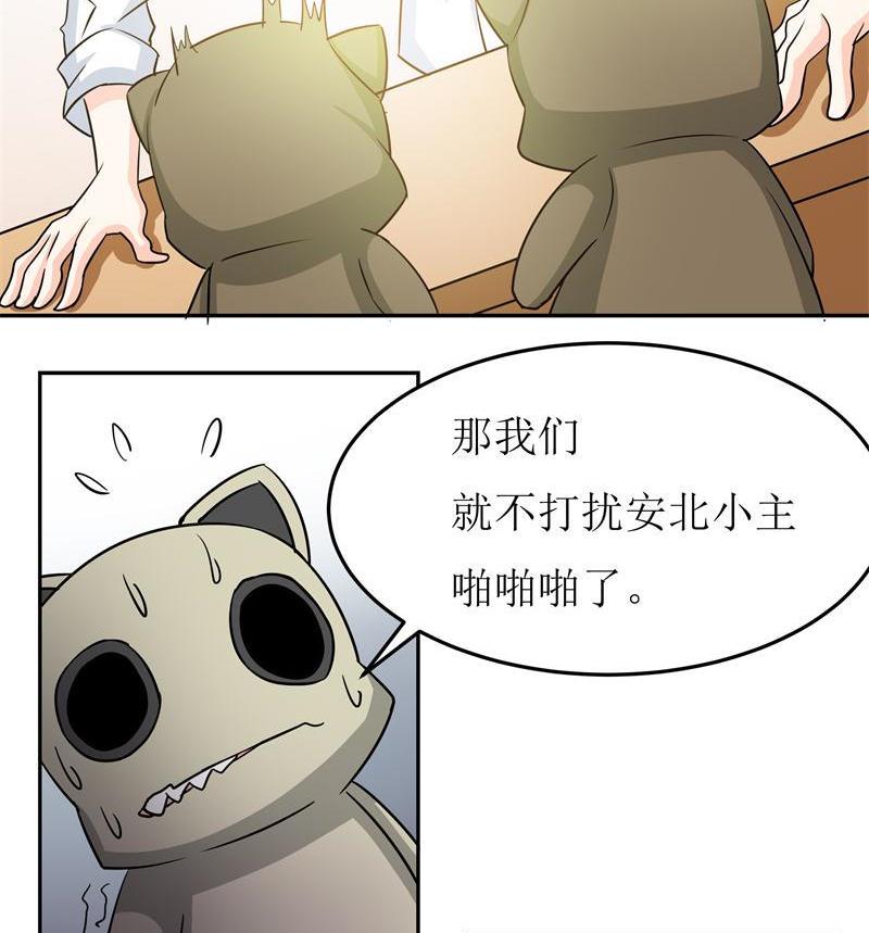 第35话 自古男主O无能-第37话