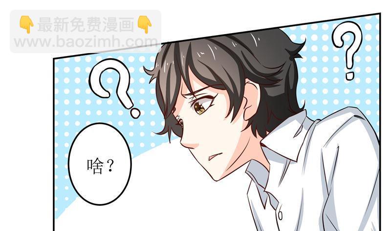 第35话 自古男主O无能-第37话