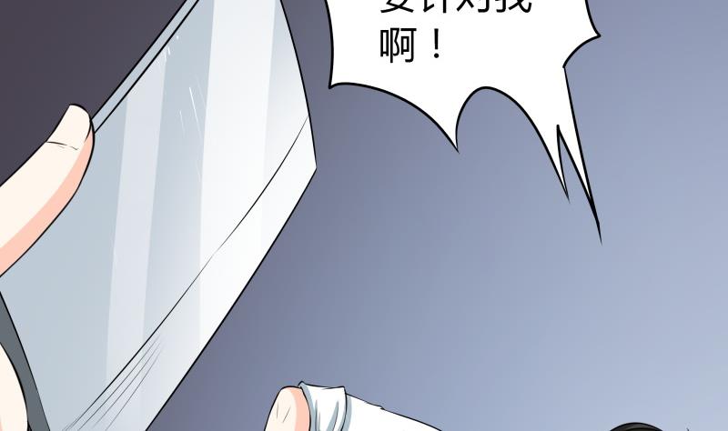 第37话 朴雪的真正主人？！(1/2)-第39话