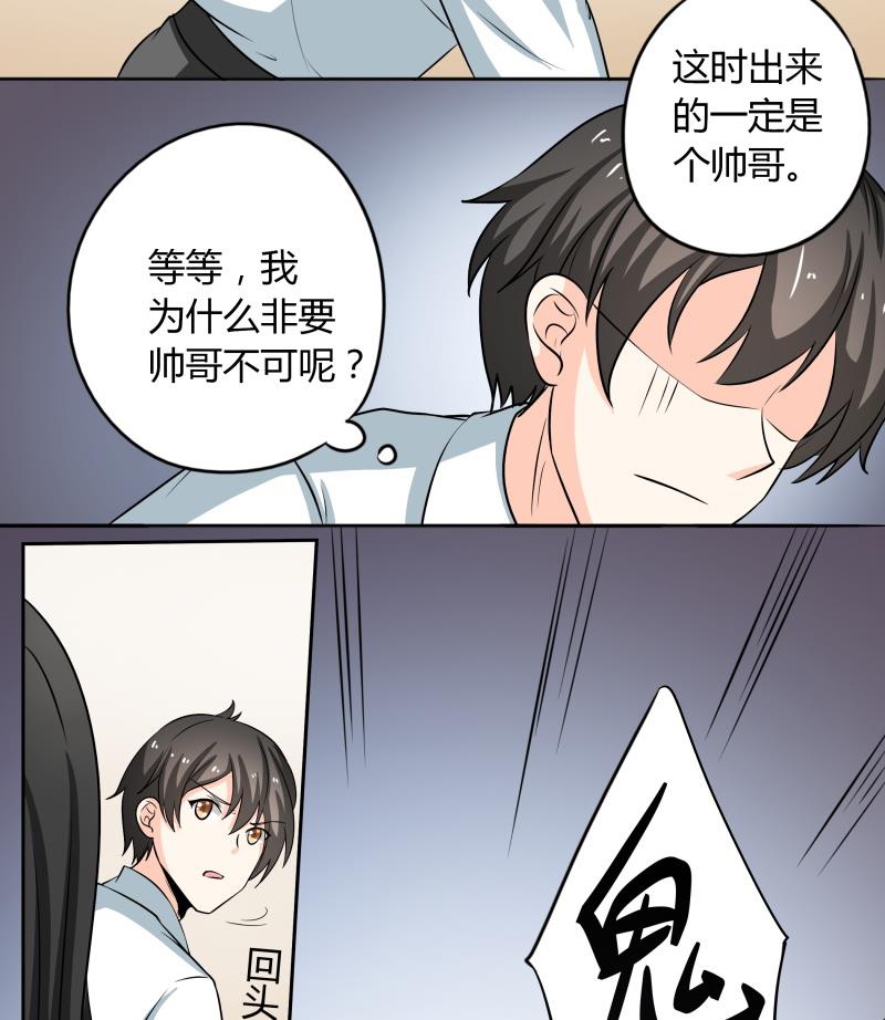 第37话 朴雪的真正主人？！(1/2)-第39话