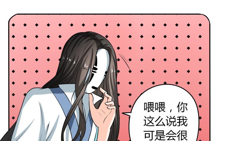 第37话 朴雪的真正主人？！(1/2)-第39话