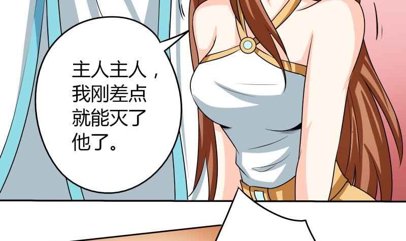 第37话 朴雪的真正主人？！(1/2)-第39话