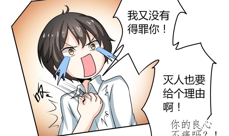 第37话 朴雪的真正主人？！(1/2)-第39话