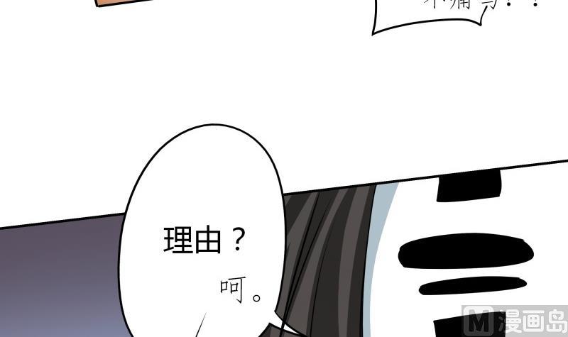 第37话 朴雪的真正主人？！(1/2)-第39话