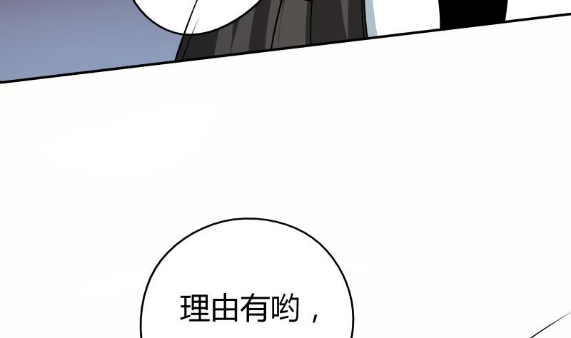 第37话 朴雪的真正主人？！(1/2)-第39话