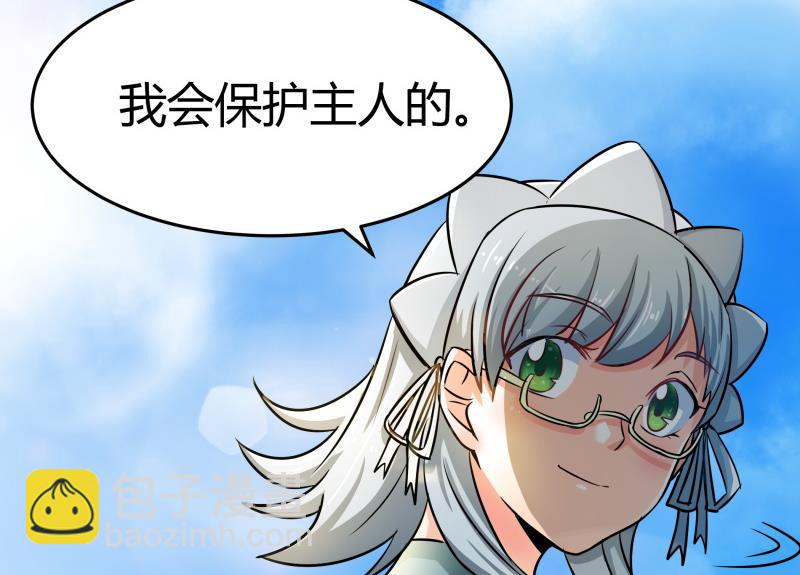 第4话 放过小萝莉！(1/2)-第5话