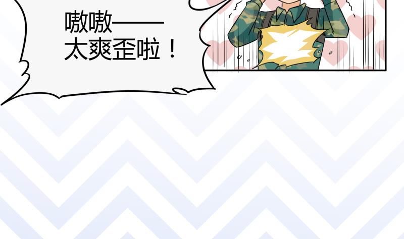 第4话 放过小萝莉！(1/2)-第5话
