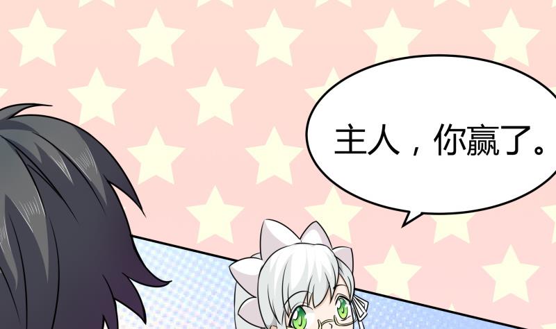 第4话 放过小萝莉！(1/2)-第5话