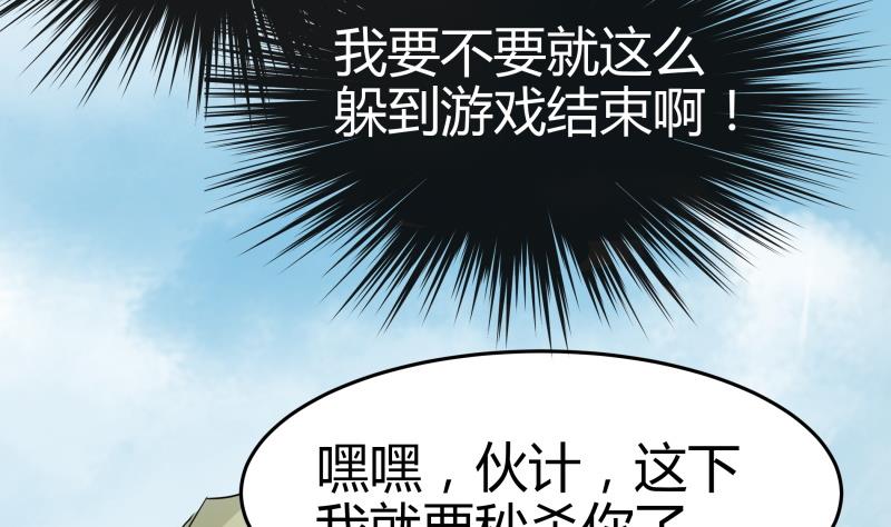 第4话 放过小萝莉！(1/2)-第5话