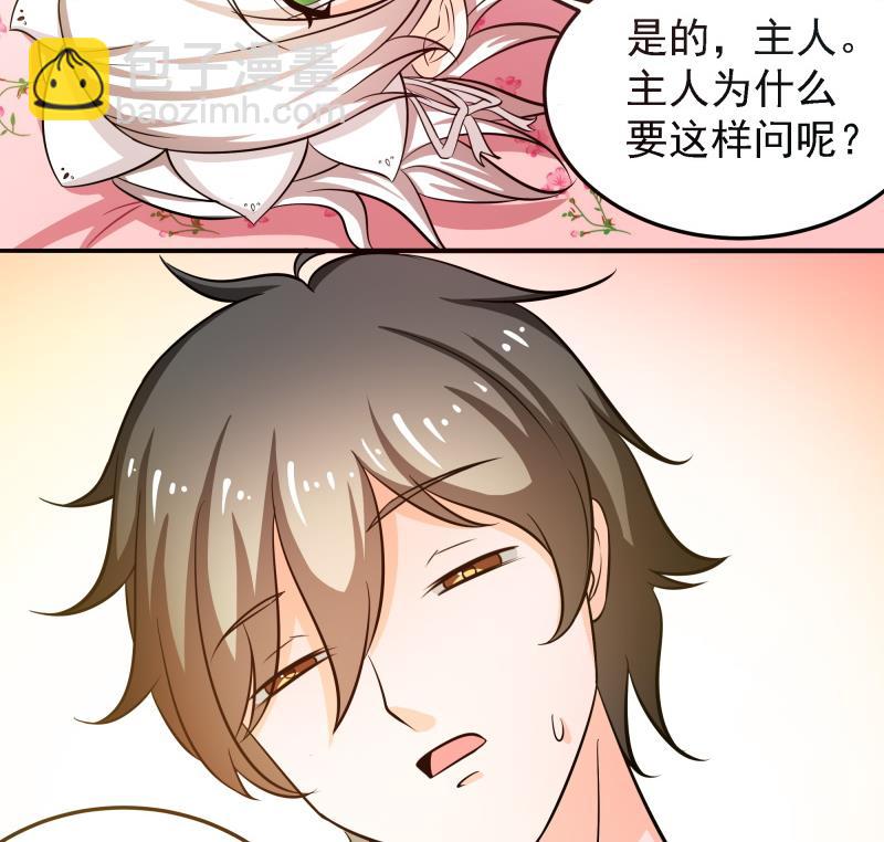 第41话 扑倒朴雪-第43话