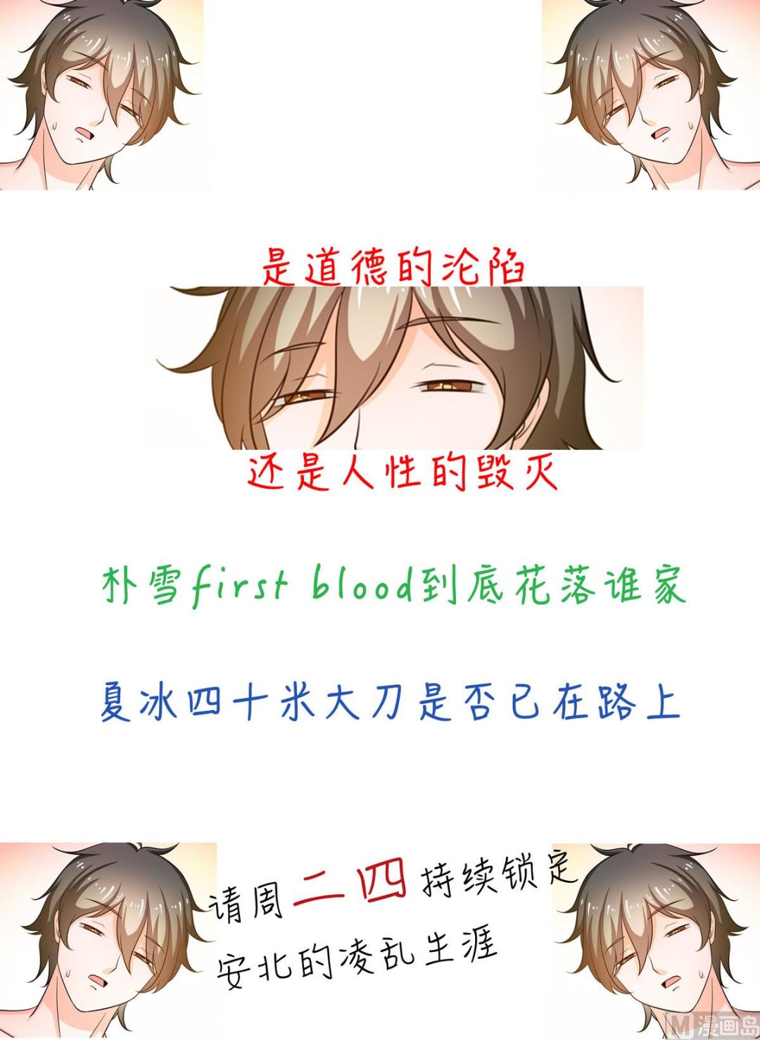 第41话 扑倒朴雪-第43话