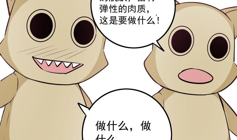 第41话 扑倒朴雪-第43话