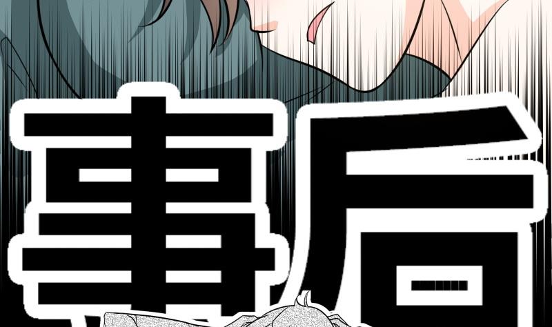 第43话 事后？？？-第45话