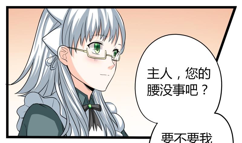 第45话 朴雪才是大老婆-第47话