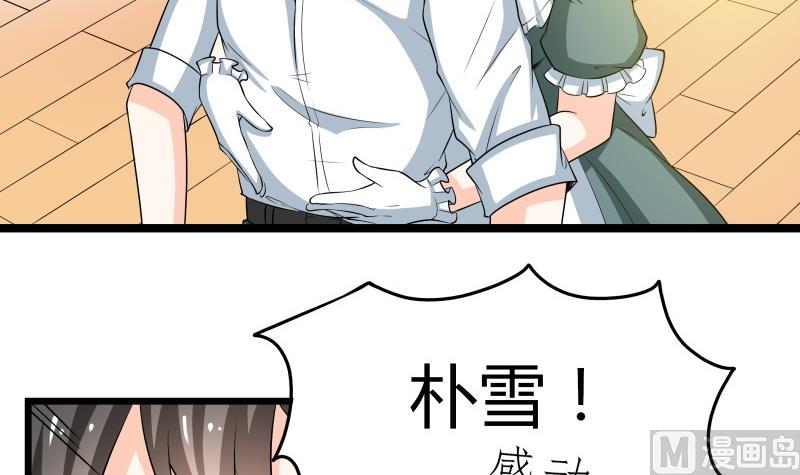 第45话 朴雪才是大老婆-第47话
