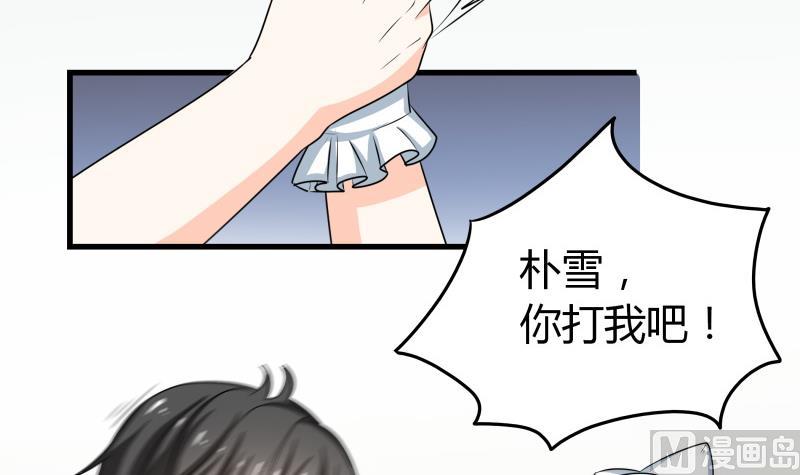 第45话 朴雪才是大老婆-第47话