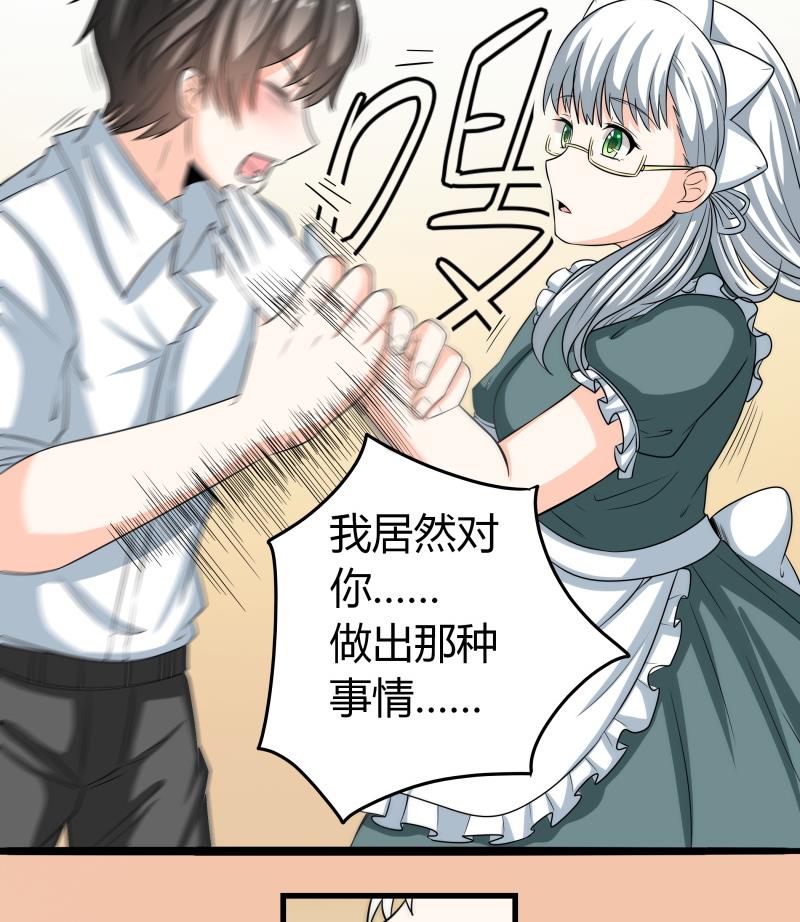 第45话 朴雪才是大老婆-第47话