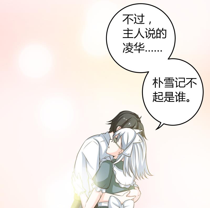 第45话 朴雪才是大老婆-第47话