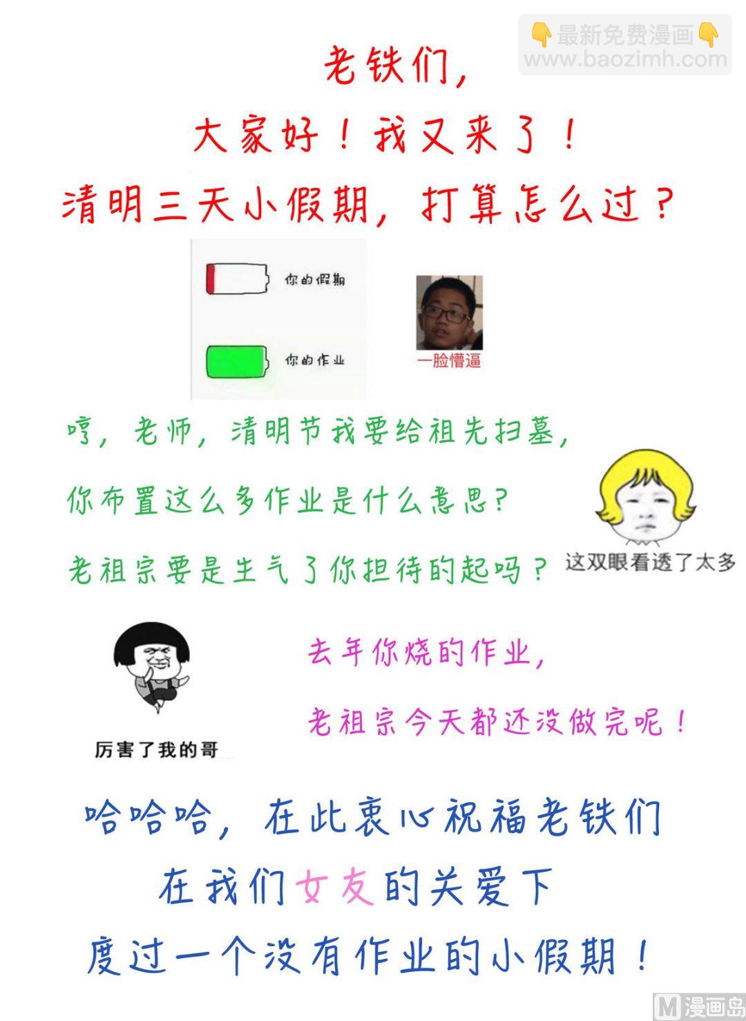 第45话 朴雪才是大老婆-第47话