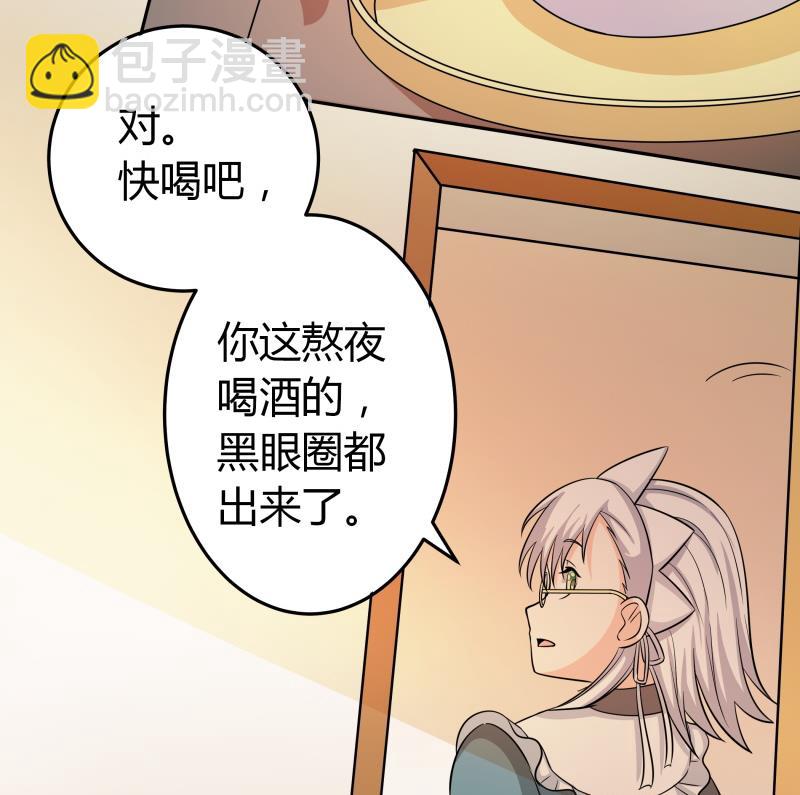 第47话 安北拒绝夏冰？！-第49话