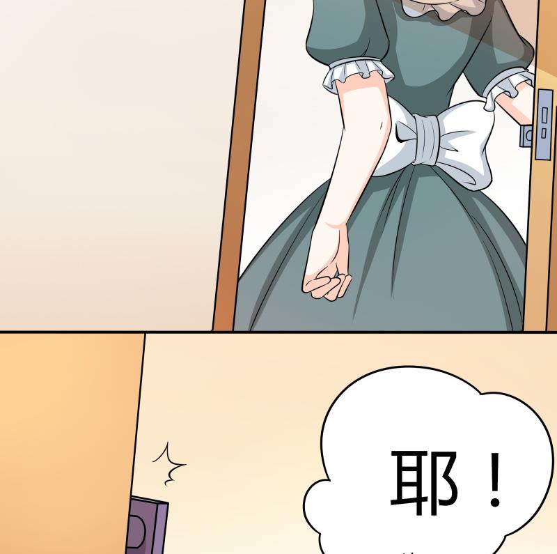 第47话 安北拒绝夏冰？！-第49话