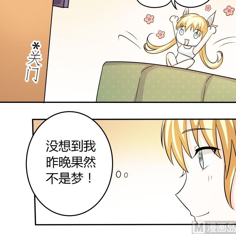 第47话 安北拒绝夏冰？！-第49话