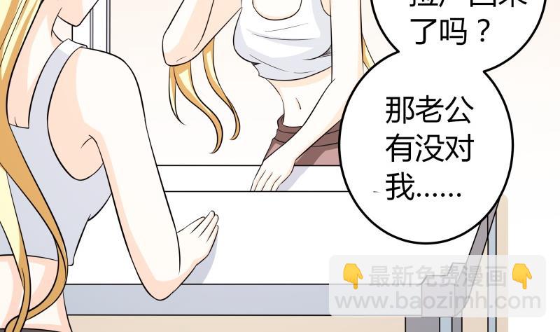 第47话 安北拒绝夏冰？！-第49话