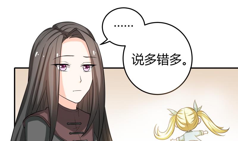 第47话 安北拒绝夏冰？！-第49话